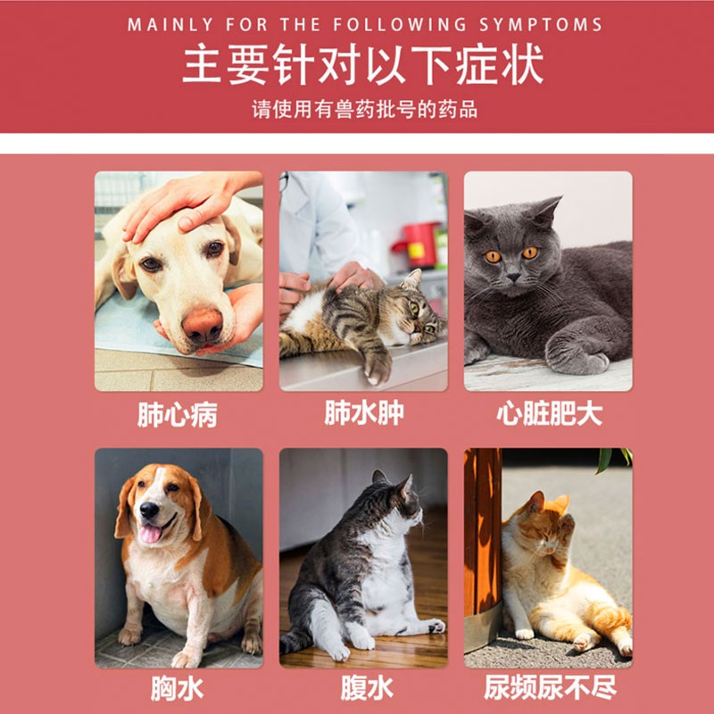 mofei犬猫利尿通12片好不好？使用情况！