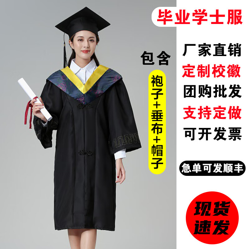 学位学士服毕业礼服大学生男女学院风工科本科文科硕士博士导师袍 学士服工科黄领 L 建议165斤内