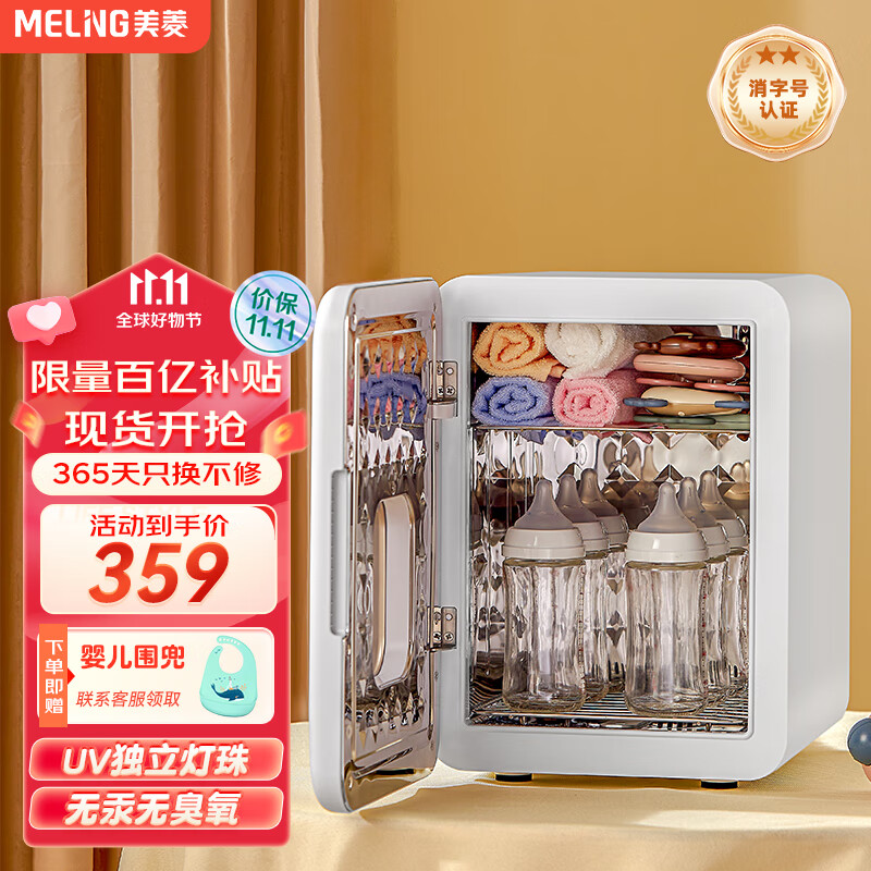 美菱奶瓶消毒器带烘干一体机紫外线消毒柜婴儿餐具玩具家用宝宝消毒 顶+底照射+六面不锈钢+负离子怎么样,好用不?