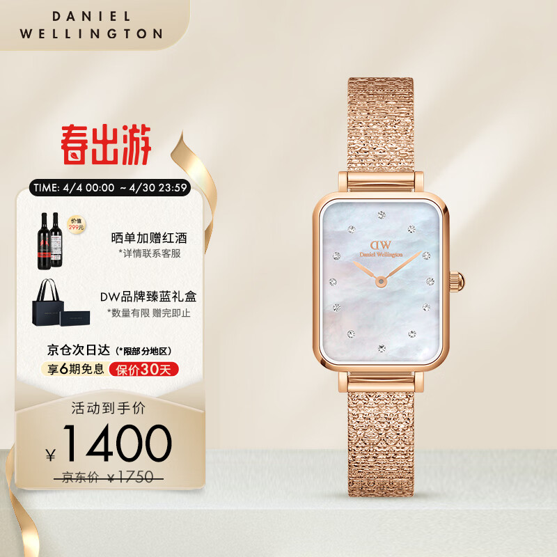 丹尼尔惠灵顿（DanielWellington）DW手表女 全新星辰贝母女士手表 时尚小方表生日礼物DW00100578