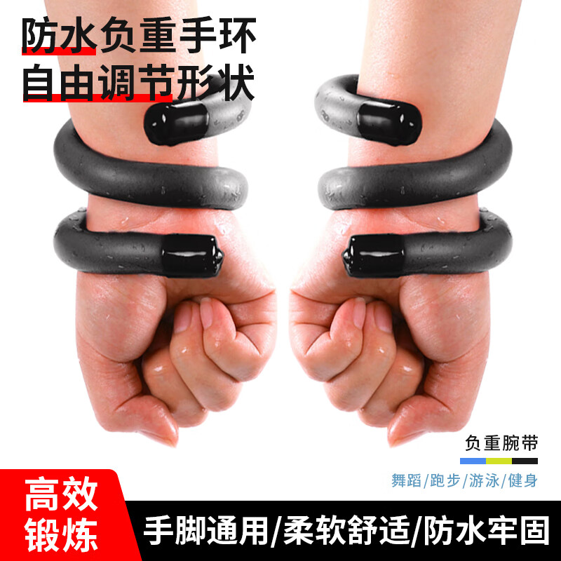 呦酷游泳負(fù)重手環(huán)沙袋綁腿跑步負(fù)重裝備學(xué)生手腕腳踝運(yùn)動(dòng)舞蹈隱形重力 黑色雙只【防水防汗/手腳通用】 2kg（82cm長(zhǎng)）