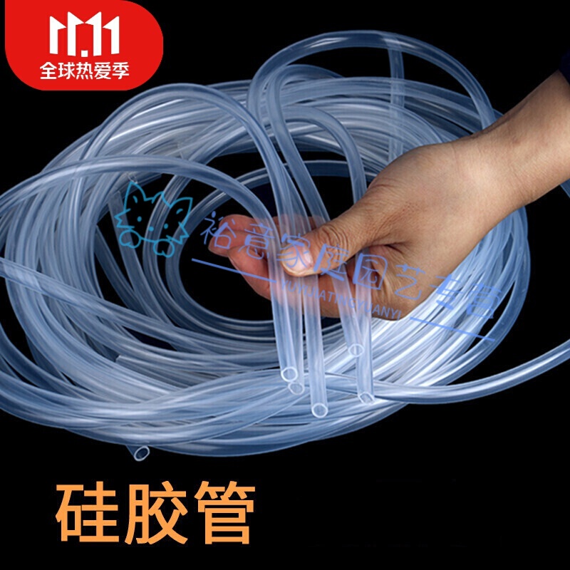 硅胶管软管透明工业级无味耐高温高压弹性胶管细水管 2*4mm(1米价格)
