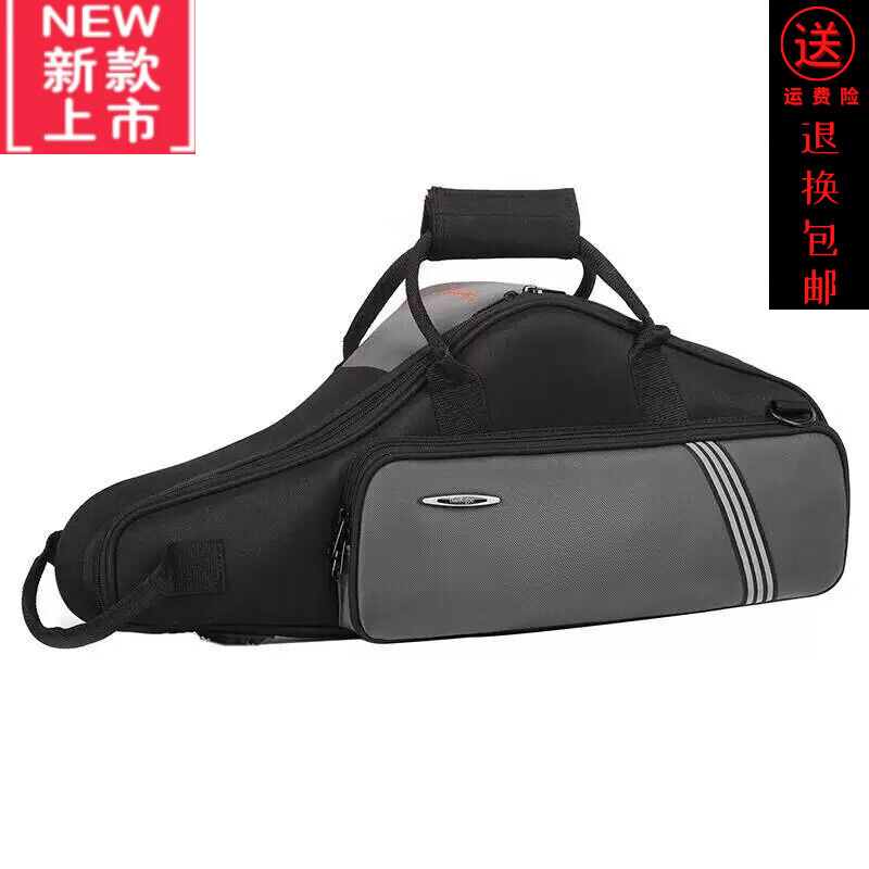 【捡漏价】加厚防摔中音萨克斯包双肩背包次中音萨克斯箱包包轻便随行便携式 降E中音萨克斯包