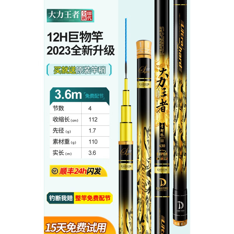 泰克托尼克鲢鳙鱼竿大物竿青鲟巨物台钓鱼竿手杆超轻硬轻量湖库黑坑