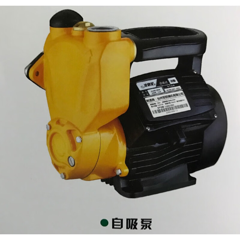 水骆驼增压泵 水骆驼自吸泵增压泵自吸抽水泵加压泵jlm70-600l 白色