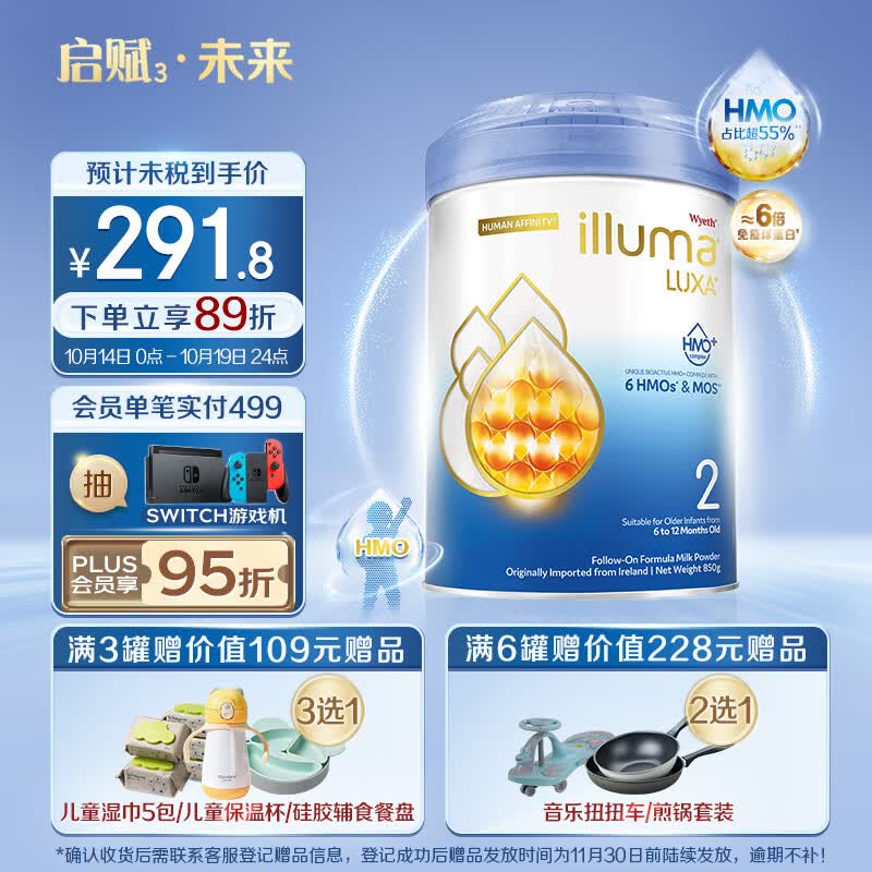 惠氏（Wyeth）启赋未来6种核心HMO婴幼儿奶粉 爱尔兰进口2段（6-12月） 850g/罐怎么看?