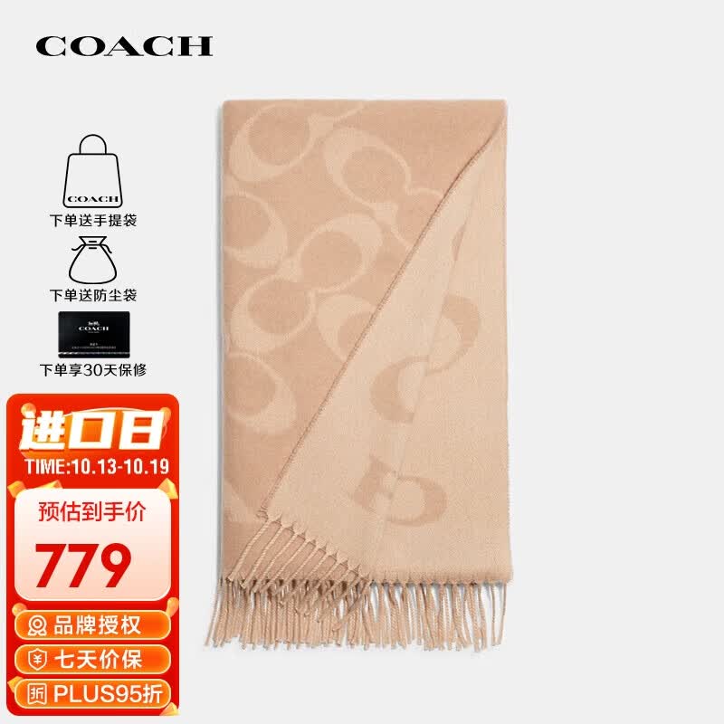 蔻驰COACH 奢侈品女士保暖黄色围巾CB684CAMONE【品牌直供】使用感如何?