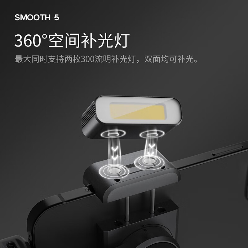 智云SMOOTH 5S AI手机云台稳定器 专业正交三轴 AI跟拍手机云台 手势跟拍360度运镜 云台 SMOOTH 5 COMBO套装