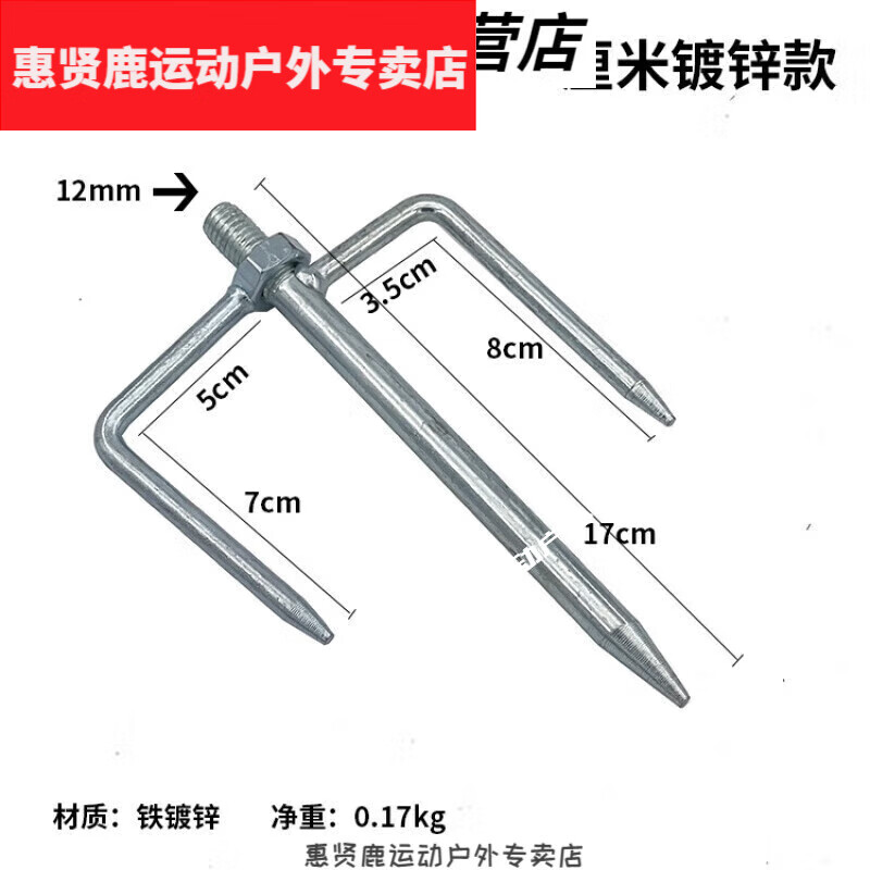 惠贤鹿加长钓鱼伞地插通用型三角插不锈钢插地支架钓伞叉底座雨伞配件