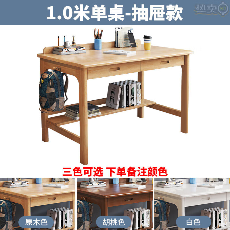 乐俏云众恩实木电脑桌书桌书架组合一体简约家用卧室书房带抽屉键盘托