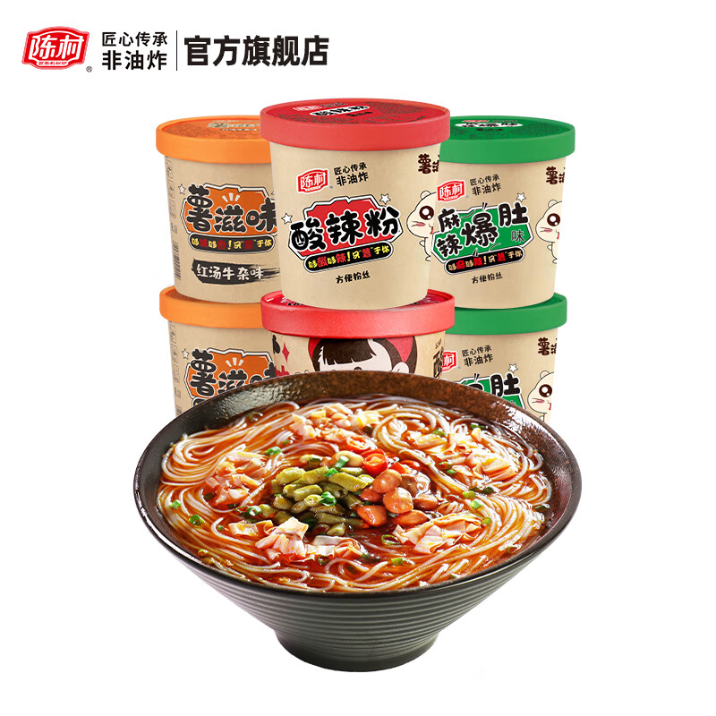 (酸辣 红汤牛杂 麻辣爆肚)味*2杯