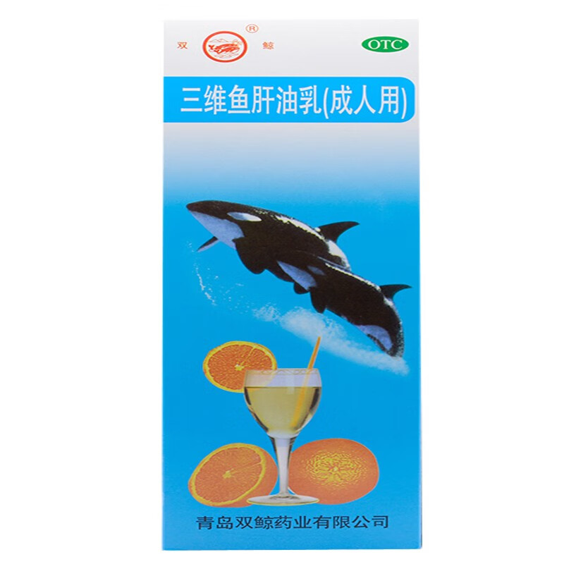 双鲸 三维鱼肝油乳(成人)380ml 1盒装