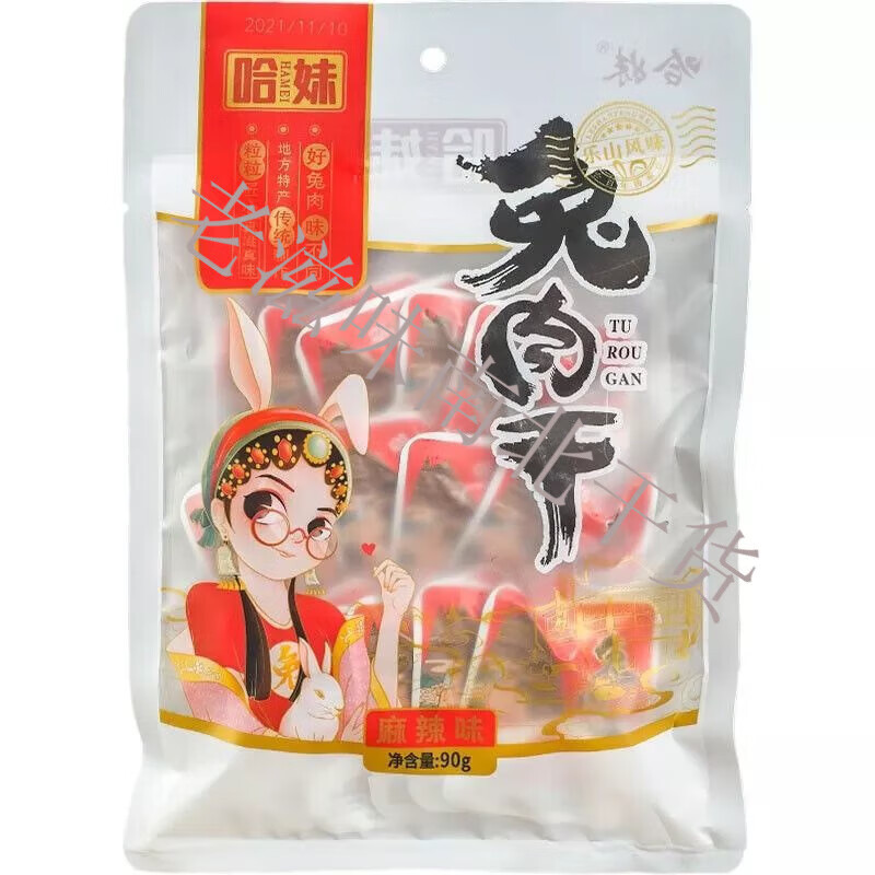 哈妹哈哥哈妹兔肉干90g无骨麻辣五香酱香烧烤口口香休闲零食乐山特产