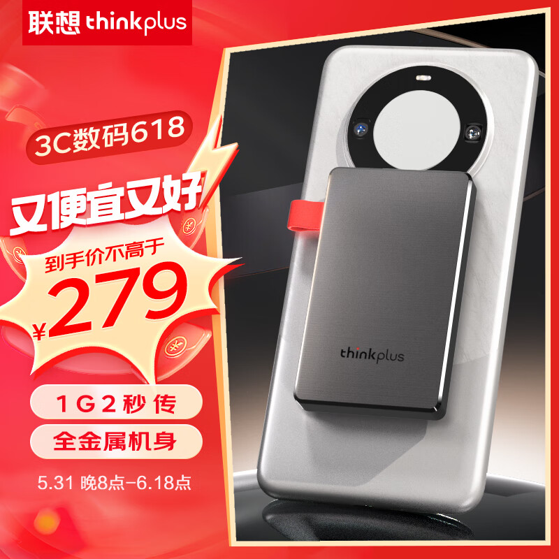 ThinkPlus联想出品 512G移动固态硬盘Type-C USB3.2高速传输手机直连电脑外置存储器TSU302系列