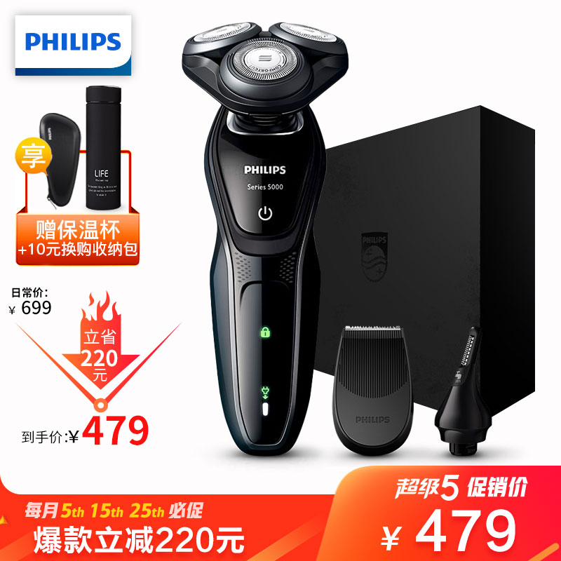 飞利浦（PHILIPS）电动剃须刀刮胡刀剃胡刀胡须刀全身水洗干湿两剃三刀头 礼盒包装S5082/61