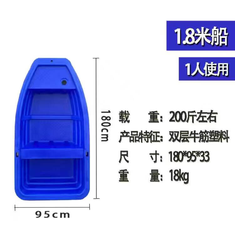 天颛塑料船渔船自排水加厚pe牛筋钓鱼船双层单人养殖捕鱼小船观光双人