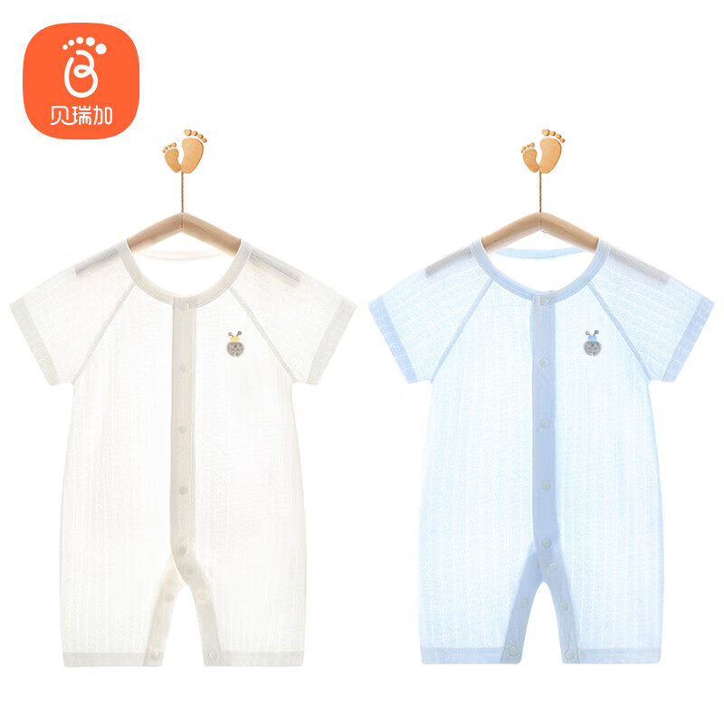 贝瑞加（Babyprints）婴儿连体衣2件夏季短袖婴儿衣服新生儿纯棉哈衣轻薄爬服 白蓝90