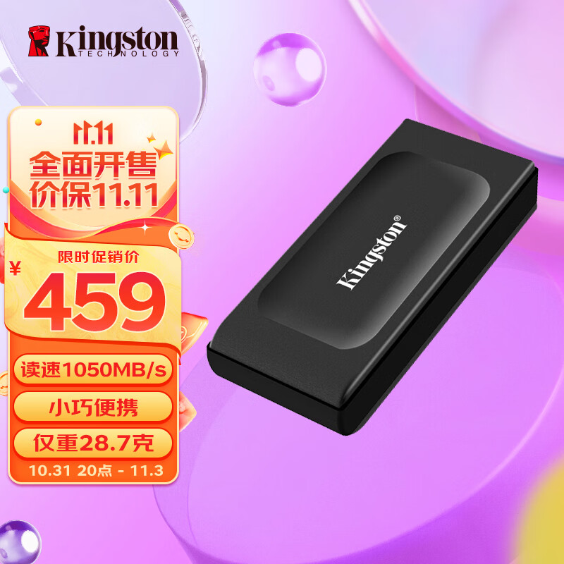 金士顿（Kingston）1TB  USB3.2 Gen 2 移动固态硬盘（PSSD）SXS1000 传输速度1050MB/s 轻巧时尚属于什么档次？
