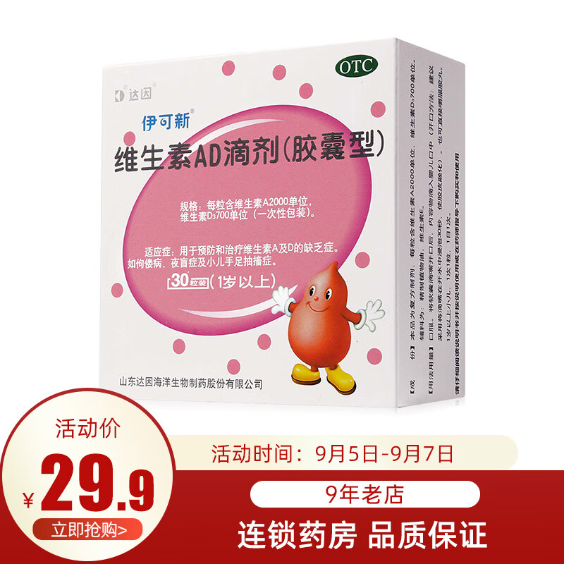 为孩子健康成长提供安全有效的儿科专科用药推荐