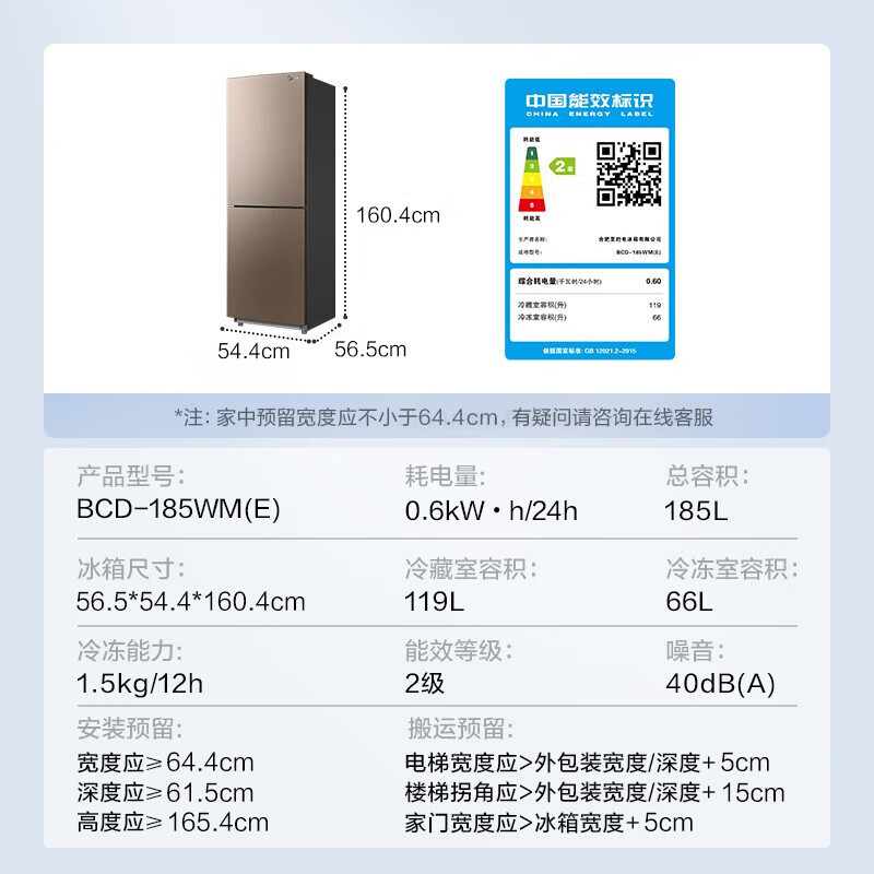 美的BCD-185WM(E)摩卡金冰箱是铁管还是铜管？