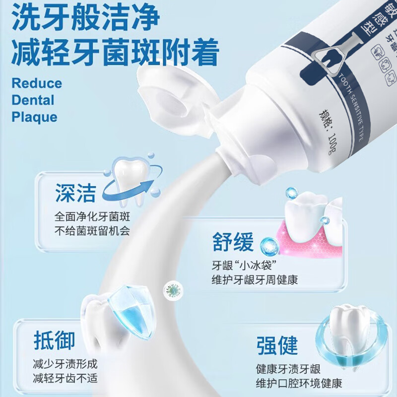 村田稻夫 李时珍牙科分离剂 专为牙齿问题研发 牙周炎牙龈出血龋齿牙髓牙齿敏感型100克/支