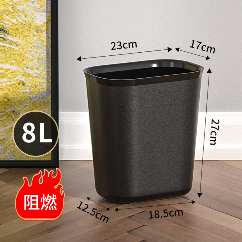 垃圾桶阻燃加厚家用客厅宾馆客房简约酒店批发卫生间窄形方形 8l小号