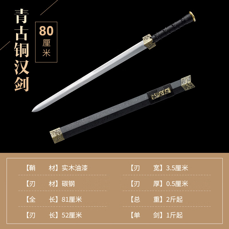 伽文八面汉剑长款宝剑摆件防身金属高碳钢实战一体刀剑未开刃 黑色 60