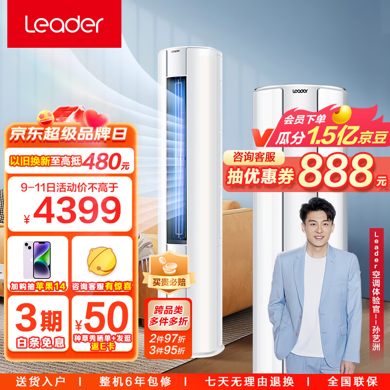 统帅KFR-72LW/83@T-Xc客厅空调