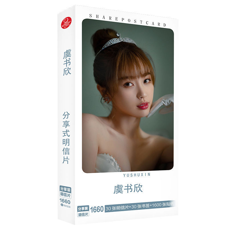 刘耀文王一博王俊凯蔡徐坤迪丽热巴明星周边明信片1660张贴纸贺卡书签者自 虞书欣明信片 1660款