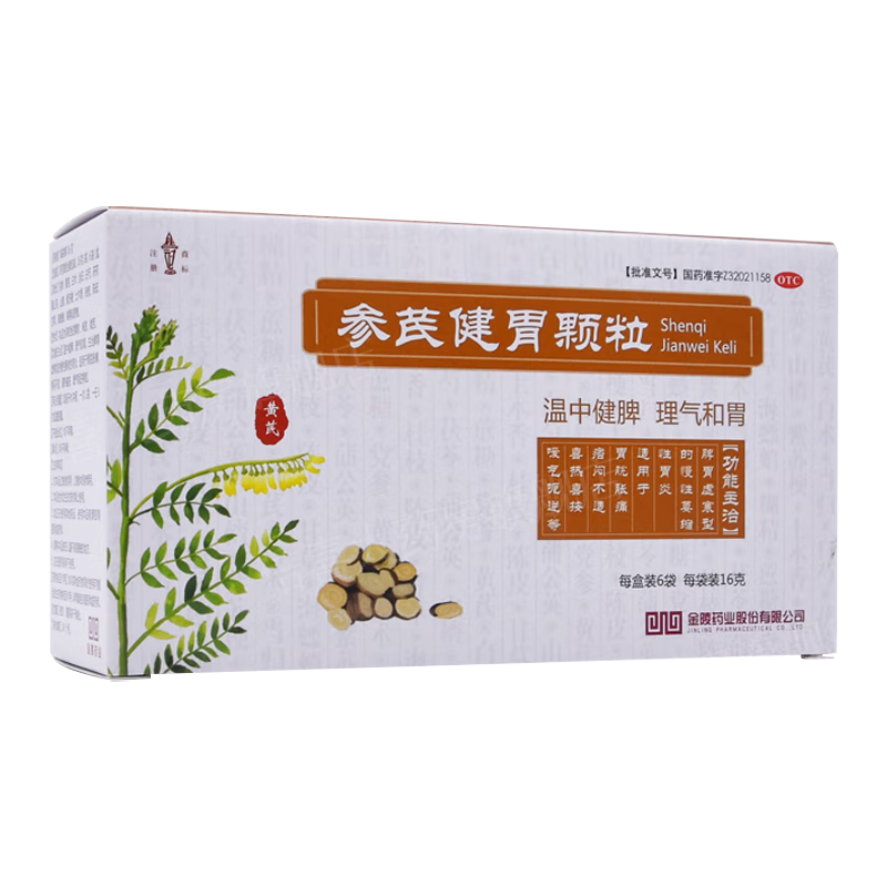 金陵参芪健胃颗粒 16g*6袋参苓健脾萎缩性胃炎特新效药养胃舒胃病反酸胃痛胃胀.反酸.烧心胃胀专用药 5盒疗程装【胃病总反复