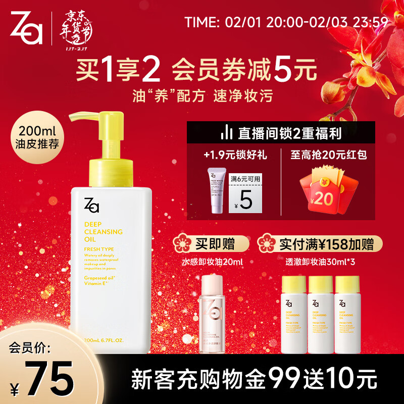 京东京东秒杀 2024-02-03 - 第8张  | 最新购物优惠券
