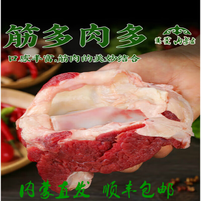 牛家纪内蒙古新鲜牛窝骨 原切带筋牛骨头 带肉牛膝盖骨 生鲜牛肉牛大