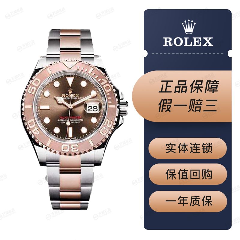 【二手95新】rolex劳力士游艇名仕型系列116621玫瑰金间金咖啡盘面