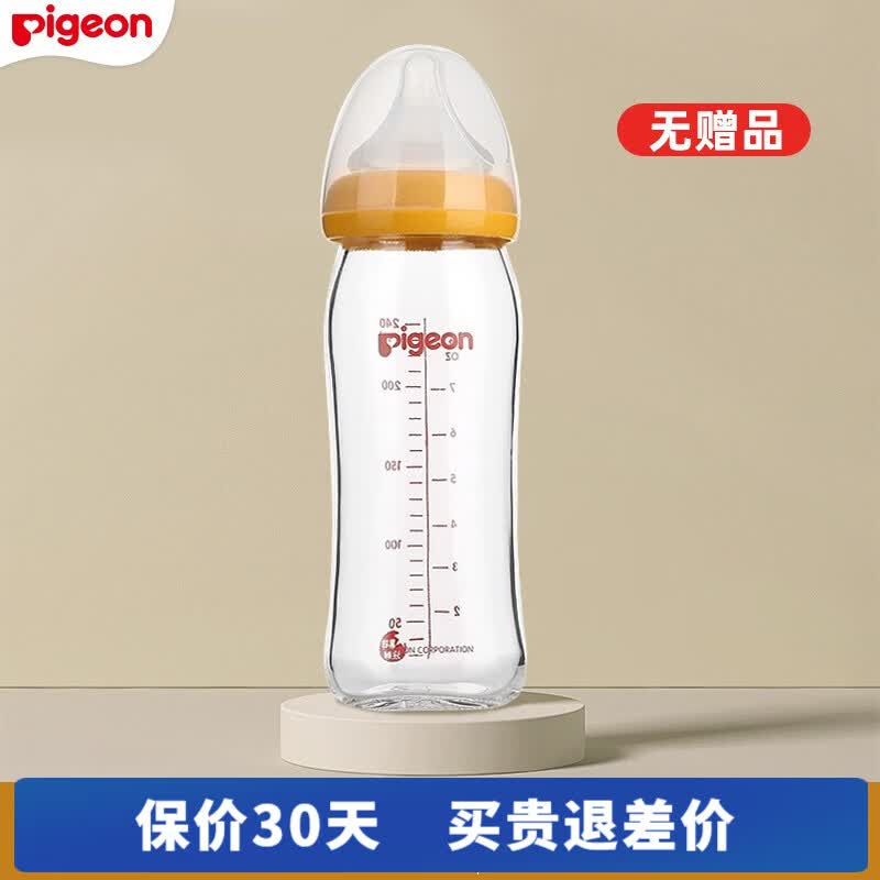 贝亲Pigeon婴儿奶瓶宽口径玻璃奶瓶新生宝宝奶瓶240ml 二代玻璃黄色240ml带M奶嘴怎么看?
