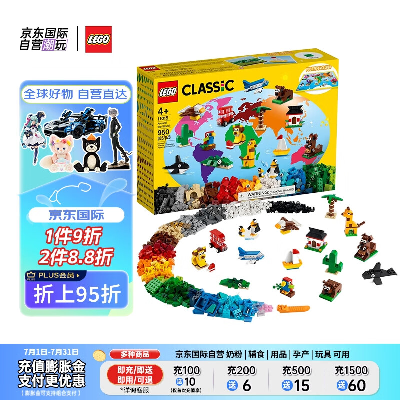 乐高(lego)积木玩具 经典创意系列 11015环球动物大集合 4岁 早教生日