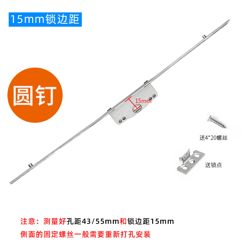 蒙萊奇老式墻幕用執手聯(lián)動(dòng)器不銹鋼傳動(dòng)桿鋁合金推拉門(mén)窗戶(hù)鎖桿把手連桿 【圓釘】15鎖邊距 1支價(jià) 60厘米長(cháng)