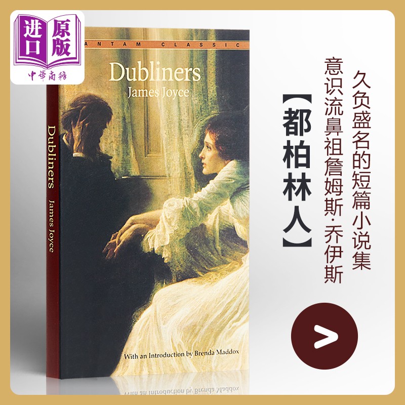 预售 英文原版 the dubliners  都柏林人