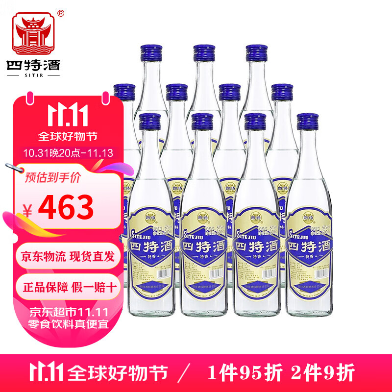 老四特光瓶 特香型整箱装白酒 52度 500ml 12瓶 【口粮莲四蓝标】