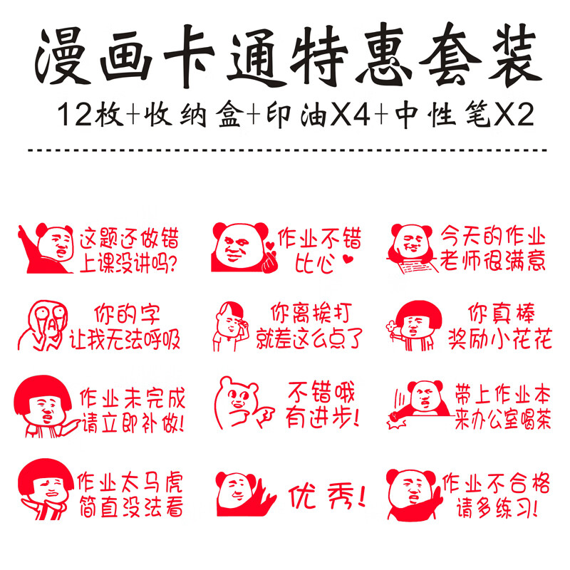 包朕已阅卡通教师趣味作业批改印章教师用评语印章小学生批作业盖章