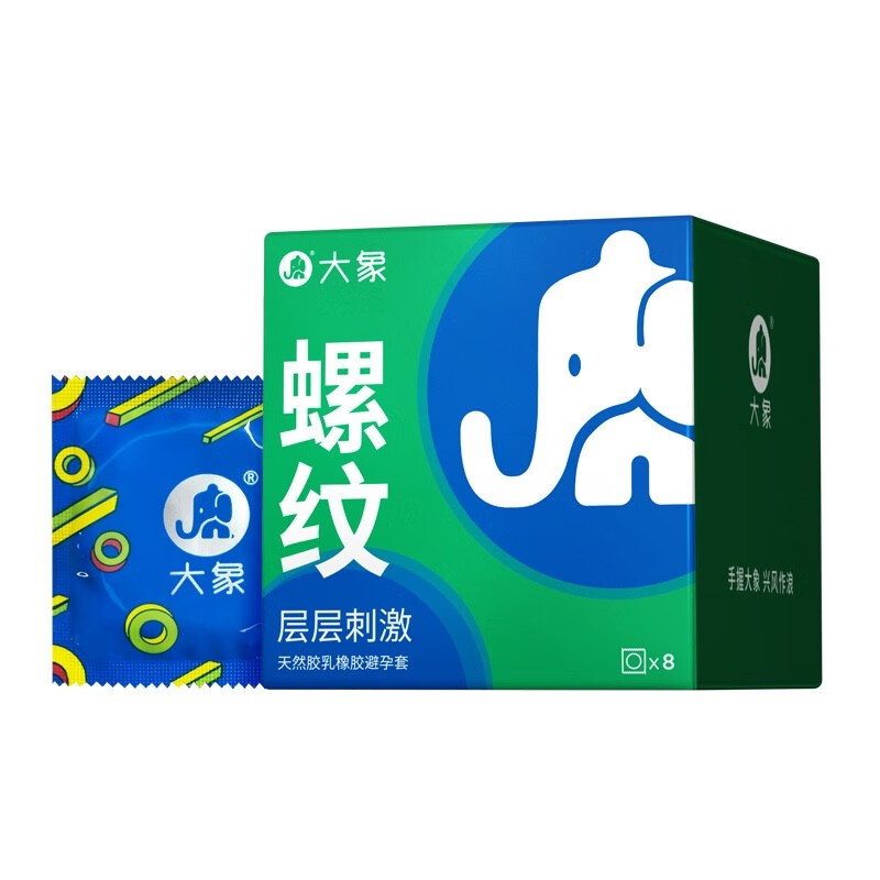 大象 避孕套超薄润滑大油量避用套男士安全套颗粒螺纹冰爽热感情趣避润套多款可选成人男用计生用品 螺纹【层层刺激】8只