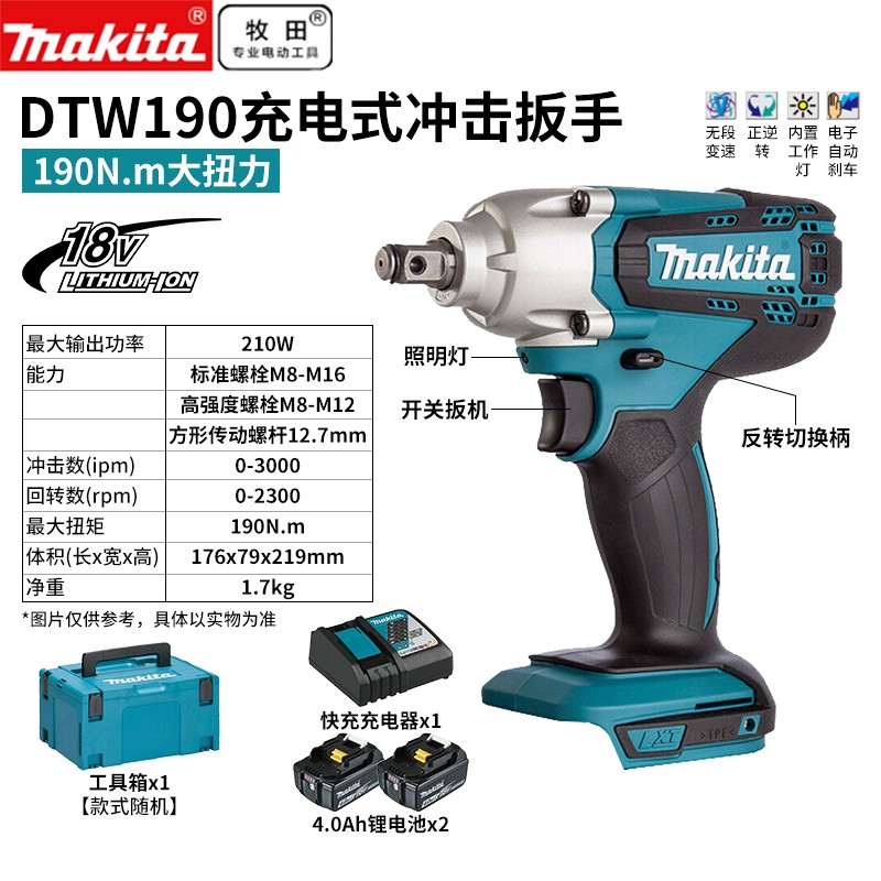 牧田（MAKITA）工具旗舰店】店铺报价图片优惠券- 京东牧田（MAKITA）工具旗舰店优惠商品大全(2) - 虎窝购