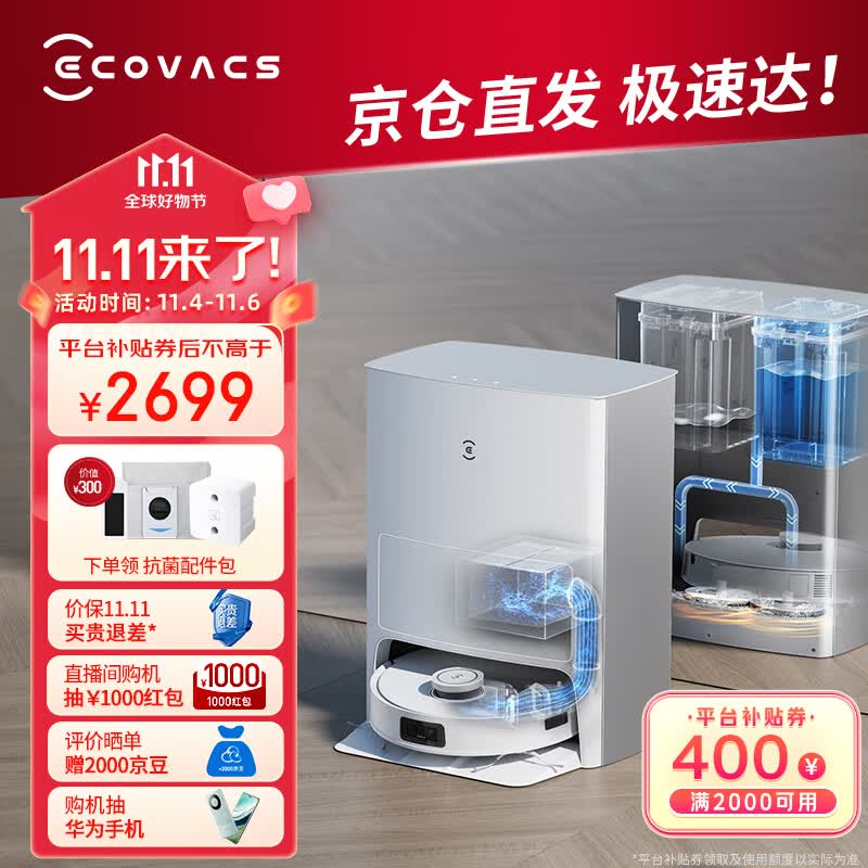 科沃斯扫地机器人 T10 OMNI扫拖一体机 吸拖洗烘一体拖地机器人洗地机擦地机 智能全自动集尘清洗使用感如何?