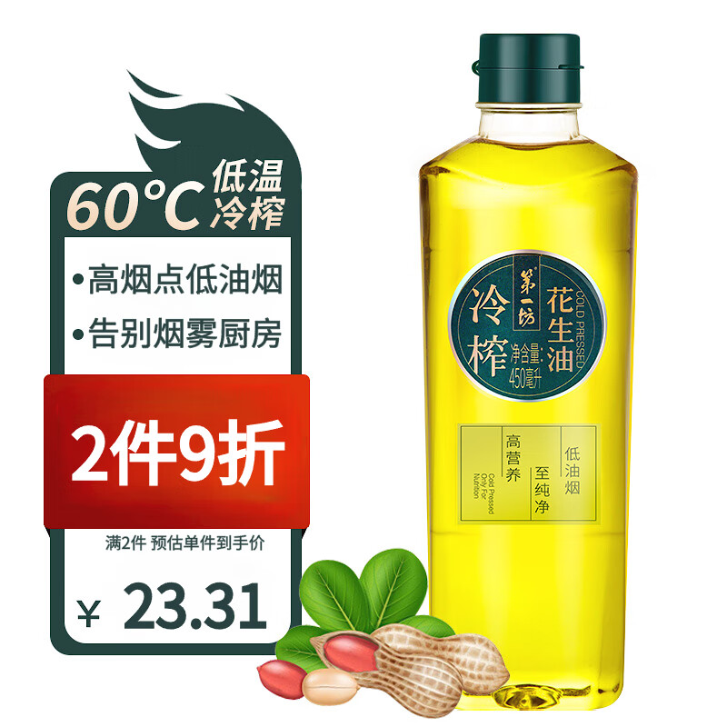 第一坊 冷榨花生油 450mL 食用油  冷榨工艺  低油烟  花生油小瓶怎么样,好用不?