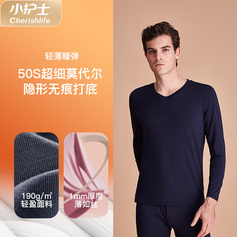 小护士(CHERISH LIFE)秋衣秋裤男女超细莫代尔190克轻薄暖打底内衣套装CXT V领男款-藏青 XL (175) 京东折扣/优惠券