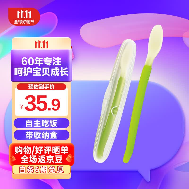 Combi康贝 儿童餐具辅食勺婴儿喝水吃饭 5月+ 带防尘收纳盒 宝宝勺子高性价比高么？