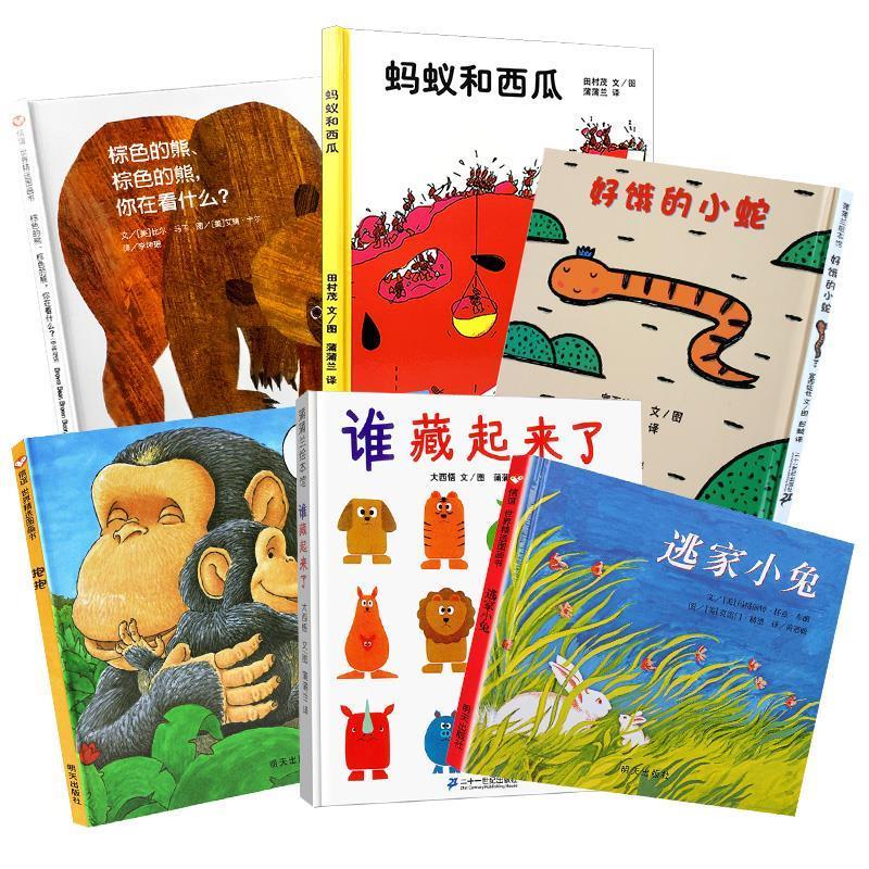 谁藏起来了978753913050721世纪出版社