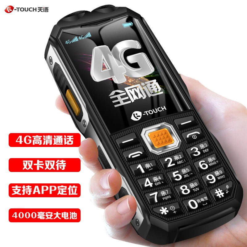 天语(k-touch) 全网通4g双卡双待三防老人手机长待机直板移动联通电信