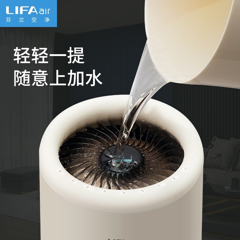 lifaair芬兰润宝宝无雾净化加湿器家用低噪上加水全智能恒湿净化除菌