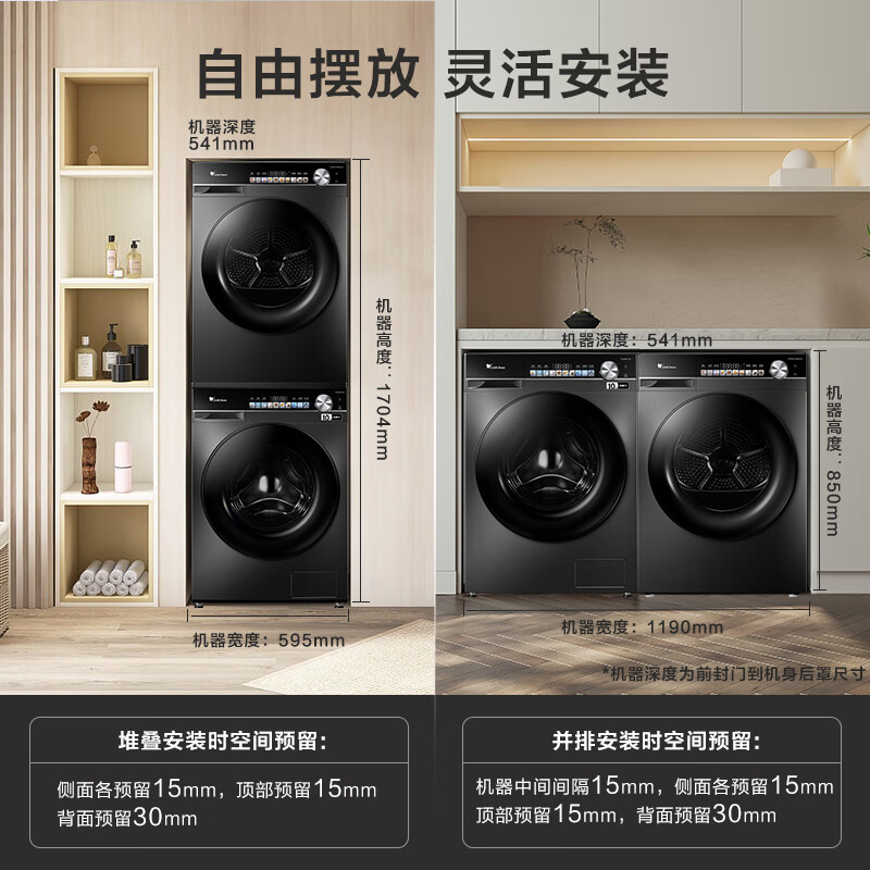 小天鹅洗烘套装TG100LVIC+81MAX滚筒洗衣机怎么样?有什么亮点?值得入手吗?-图片2