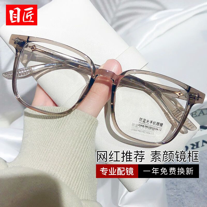 目匠TR90方形眼镜防辐射近视眼镜防蓝光眼镜护目眼镜显瘦显脸小 72323 浅茶色 防蓝光配镜（1.74防蓝光镜片）